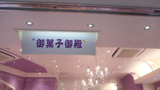 かわいらしい店内