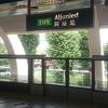 アルジュニード駅