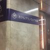 JR大阪駅直結のホテル