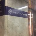 JR大阪駅直結のホテル