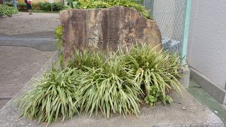 那古野山公園になっています。