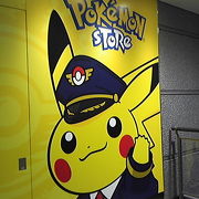 ポケモンストア 成田空港店 クチコミ アクセス 営業時間 成田 フォートラベル ポケモンストア 成田空港店 クチコミ アクセス 営業時間 成田 フォートラベル