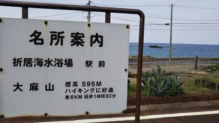 海水浴場が目の前