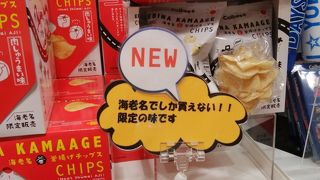 日持ちを考えたお土産に最適