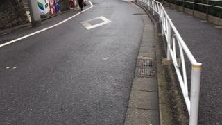 目黒不動尊への急な坂