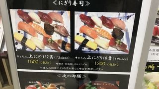 魚力 大手町店