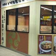 駅ナカの蕎麦屋