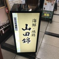 玉乃光酒蔵 山田錦店