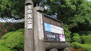 地下鉄九段下駅から歩いてすぐです