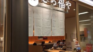 さち福や アゼリア