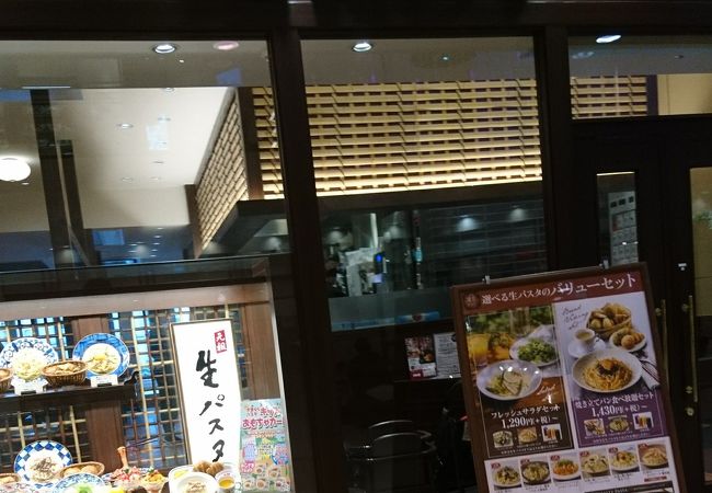 鎌倉パスタ 広島アルパーク店 クチコミ アクセス 営業時間 広島西 佐伯 フォートラベル 鎌倉パスタ 広島アルパーク店 クチコミ アクセス 営業時間 広島西 佐伯 フォートラベル