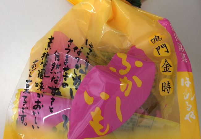 お芋系のお菓子が美味しい☆