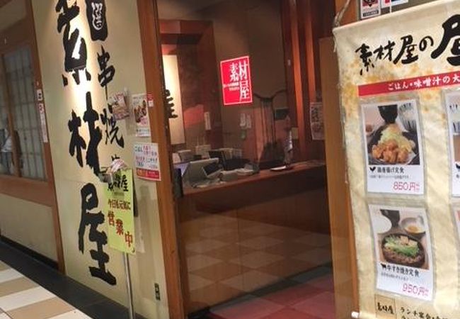 素材屋 品川インターシティ店 クチコミ アクセス 営業時間 品川 フォートラベル