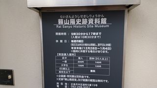 庭園だけなら無料で観覧できますよ