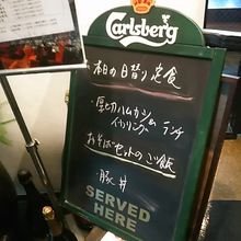 本日の丼は店の前の看板で確認です。