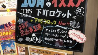 西武ライオンズ　若獅子カレー