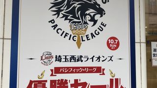 優勝セール開催中