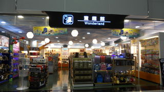 お子様向け玩具や文具が充実