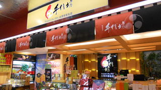 台湾の和菓子♪