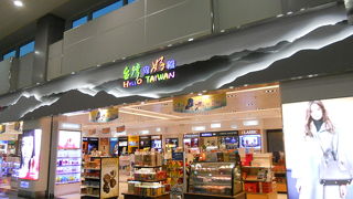 高めだけど上質なお土産が手に入ります