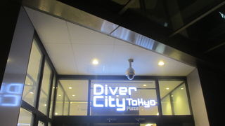 施設内にあるZEPPダイバーシティ東京という名のライブハウスに行くことが多いです