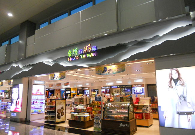 台湾尚好礼 桃園国際空港ターミナル2 クチコミ アクセス 営業時間 桃園 フォートラベル