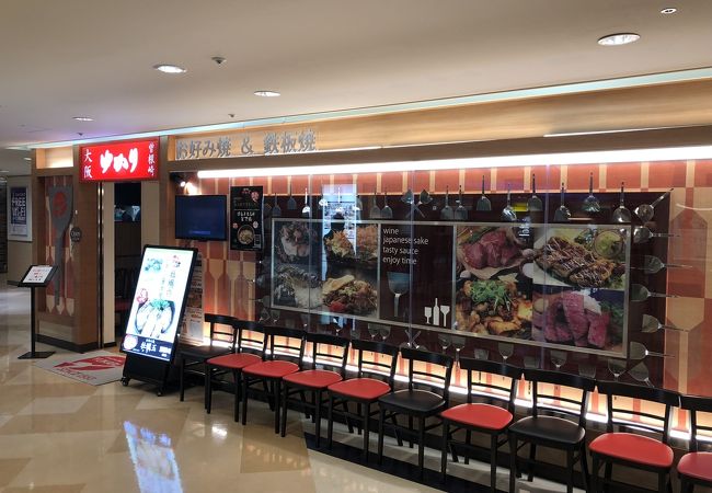 お好み焼 ゆかり 横浜スカイビル店 クチコミ アクセス 営業時間 横浜 フォートラベル お好み焼 ゆかり 横浜スカイビル店 クチコミ アクセス 営業時間 横浜 フォートラベル