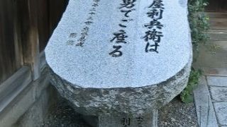 山門前の目を惹く石碑