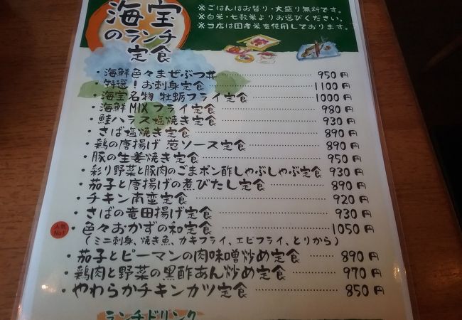 牡蠣と魚 海宝 高田馬場店 クチコミ アクセス 営業時間 早稲田 高田馬場 フォートラベル 牡蠣と魚 海宝 高田馬場店 クチコミ アクセス 営業時間 早稲田 高田馬場 フォートラベル