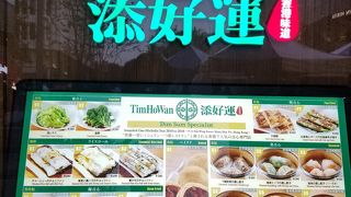 香港発の人気点心専門店