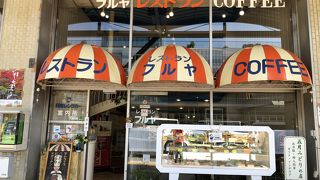 駅近でレトロなお店☆昭和の熱海を味わえる