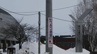 半円の屋根は北海道らしいです