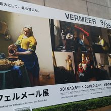 初日は8作品のフェルメールがみれました