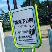 藻岩下ロープウェイ近くにあるパンダ公園