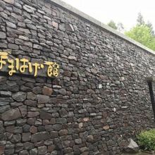 きれいな施設。