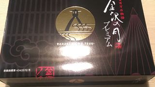 金沢の月を購入しました。