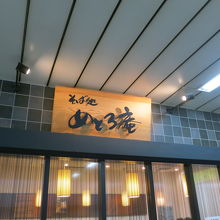 新木場駅にあります