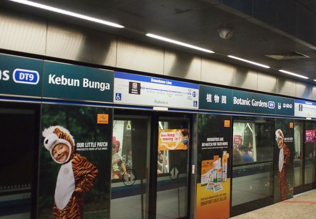 シンガポール市街の便利な乗り換え駅