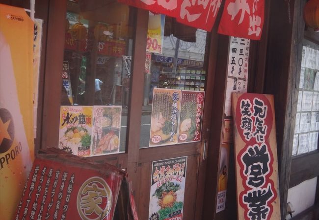 日の出らーめん 大船店 クチコミ アクセス 営業時間 鎌倉 フォートラベル 日の出らーめん 大船店 クチコミ アクセス 営業時間 鎌倉 フォートラベル