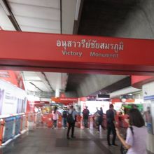 ビクトリーモニュメント駅に通じる風景