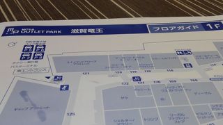 サイズの大きい服はない。。滋賀の土産売り場はあるよ【三井　竜王】