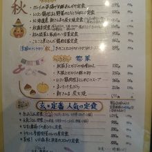 豊富なメニュー。