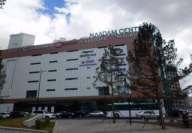 Naadam Center