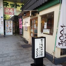 関内駅北口、徒歩1分…です。