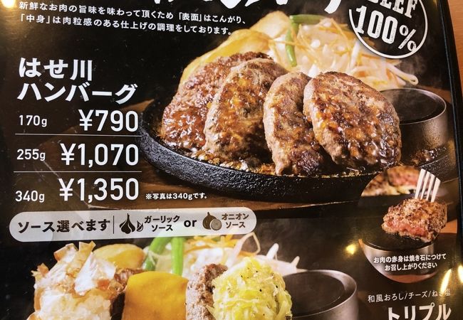 肉のはせ川 戸塚原宿店 クチコミ アクセス 営業時間 戸塚 いずみ野 港南台 フォートラベル 肉のはせ川 戸塚原宿店 クチコミ アクセス 営業時間 戸塚 いずみ野 港南台 フォートラベル