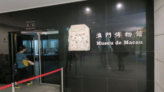 マカオの文化・生活を簡単に見ることができる。