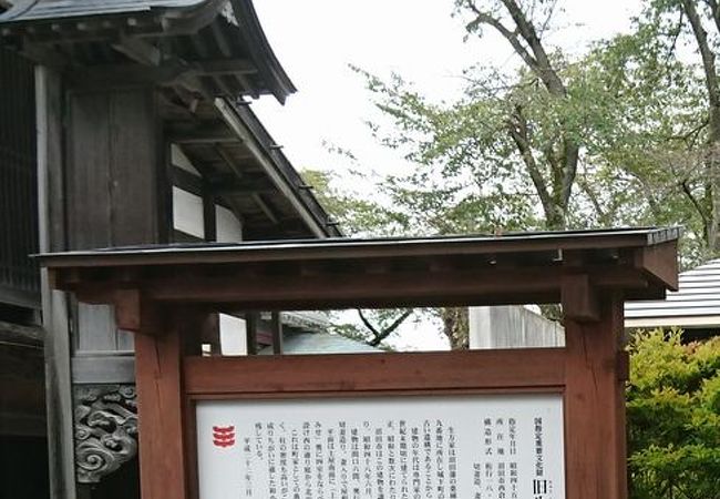 東日本で最も古い町家造り