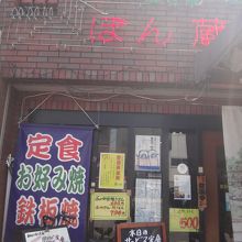 いかにも若者向けな雰囲気の外観