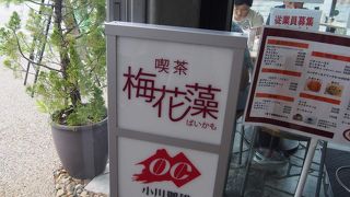 ガラス張りの明るい喫茶店