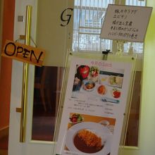 店の入口に　本日のメニューが